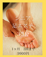 エステは贅沢じゃない！これからの当たり前に